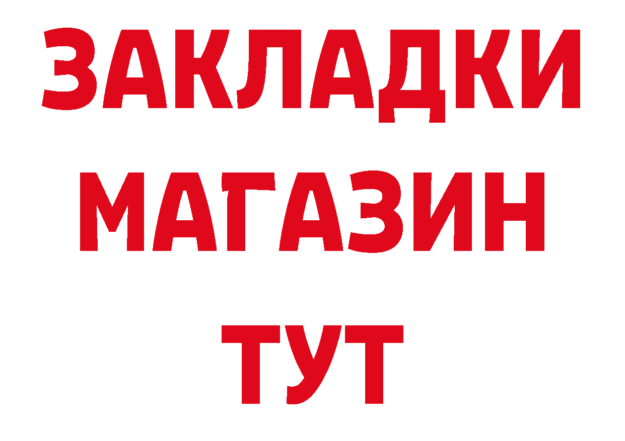 ГЕРОИН Афган рабочий сайт нарко площадка mega Кадников